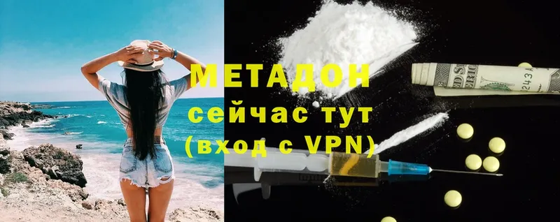 наркошоп  Минеральные Воды  МЕТАДОН VHQ 